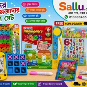 ইন্টিলিজেন্স টকিং বুক কম্বো প্যাকেজ