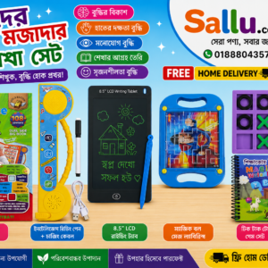 ইন্টিলিজেন্স টকিং বুক কম্বো প্যাকেজ